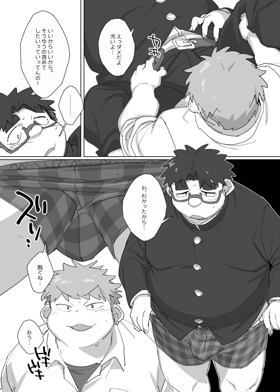 [HAM. (Konbu+)] Nicotine and Pokochin [Digital] - Page 8