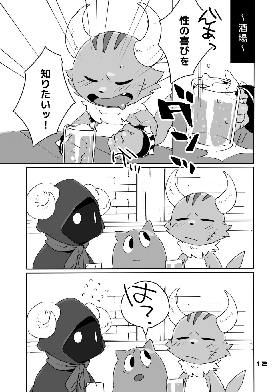 [HAM. (Konbu+)] Mitsui Has a Hole Too, You Know [Digital] - Page 2