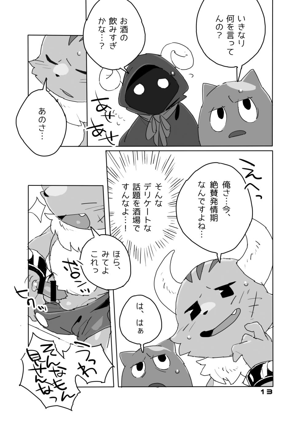 [HAM. (Konbu+)] Mitsui Has a Hole Too, You Know [Digital] - Page 3