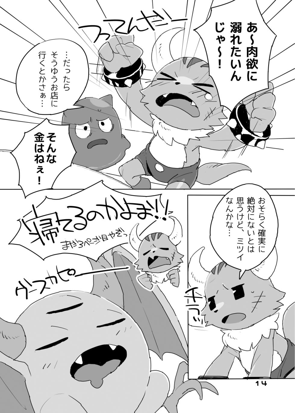 [HAM. (Konbu+)] Mitsui Has a Hole Too, You Know [Digital] - Page 4