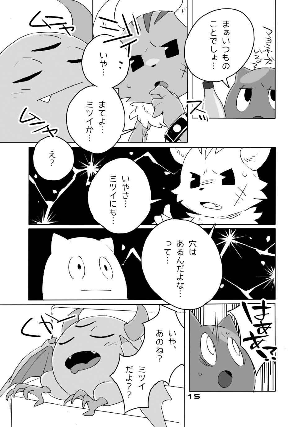 [HAM. (Konbu+)] Mitsui Has a Hole Too, You Know [Digital] - Page 5