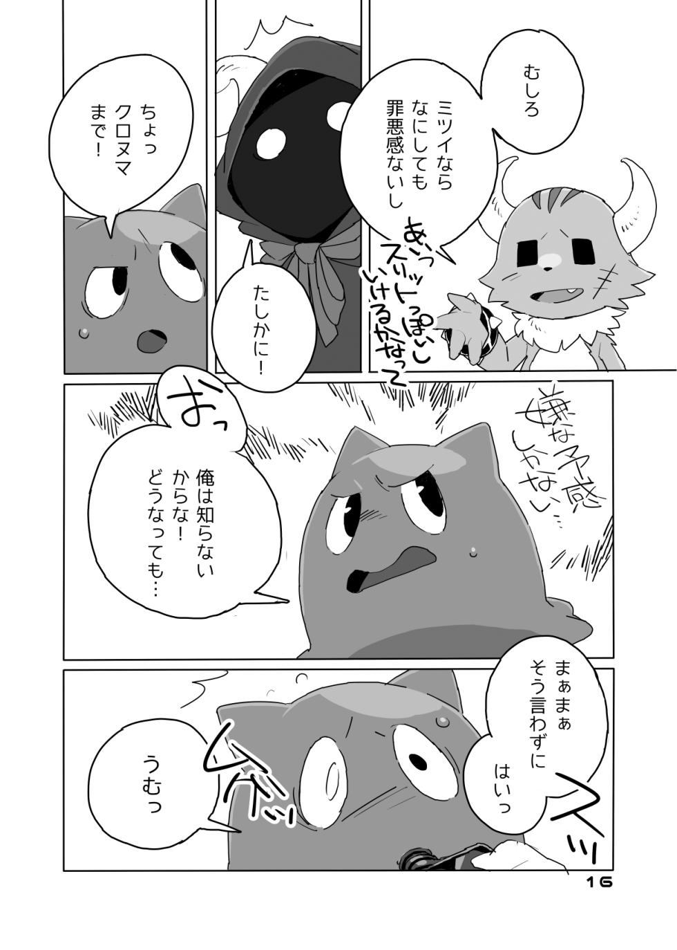 [HAM. (Konbu+)] Mitsui Has a Hole Too, You Know [Digital] - Page 6