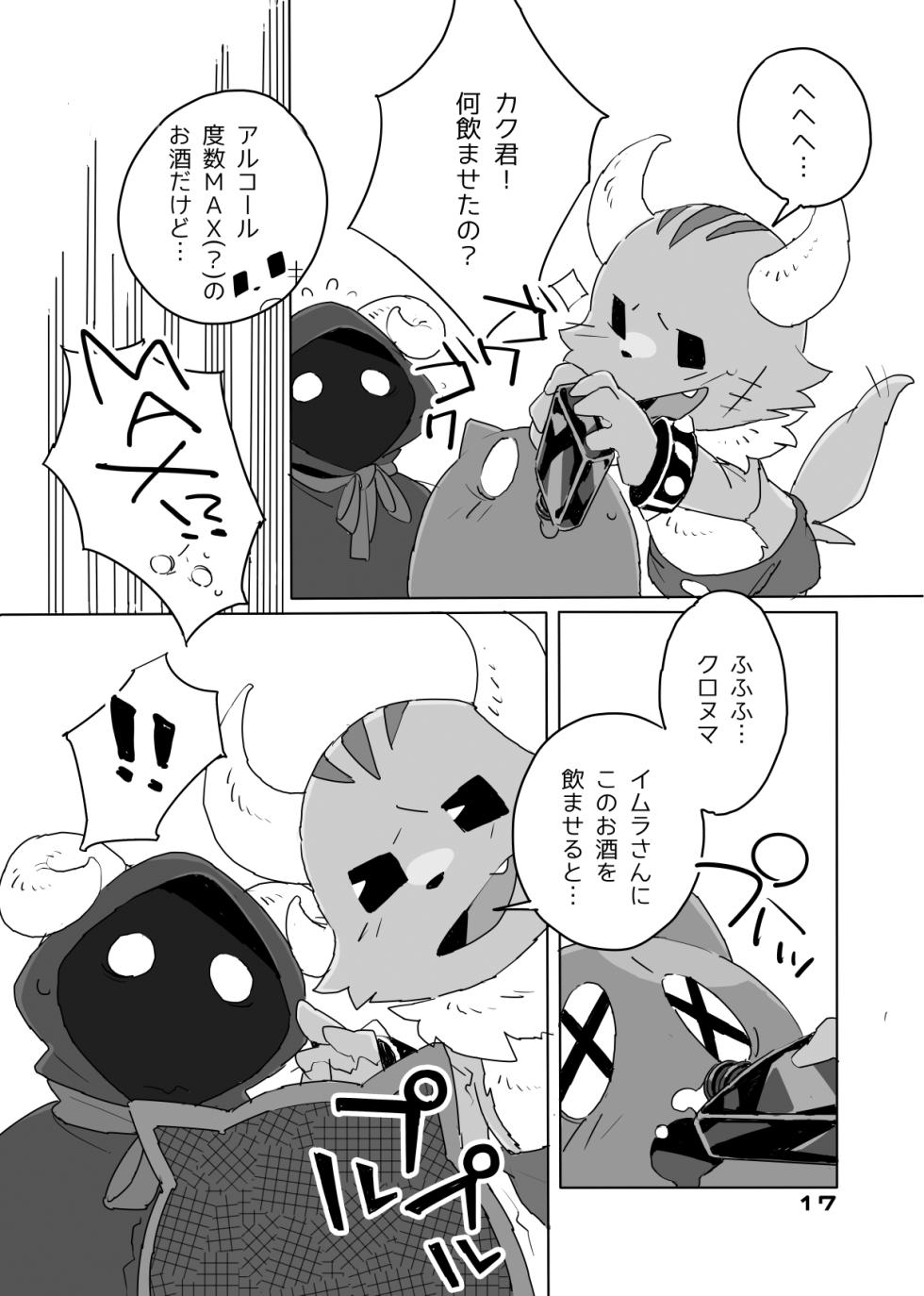[HAM. (Konbu+)] Mitsui Has a Hole Too, You Know [Digital] - Page 7