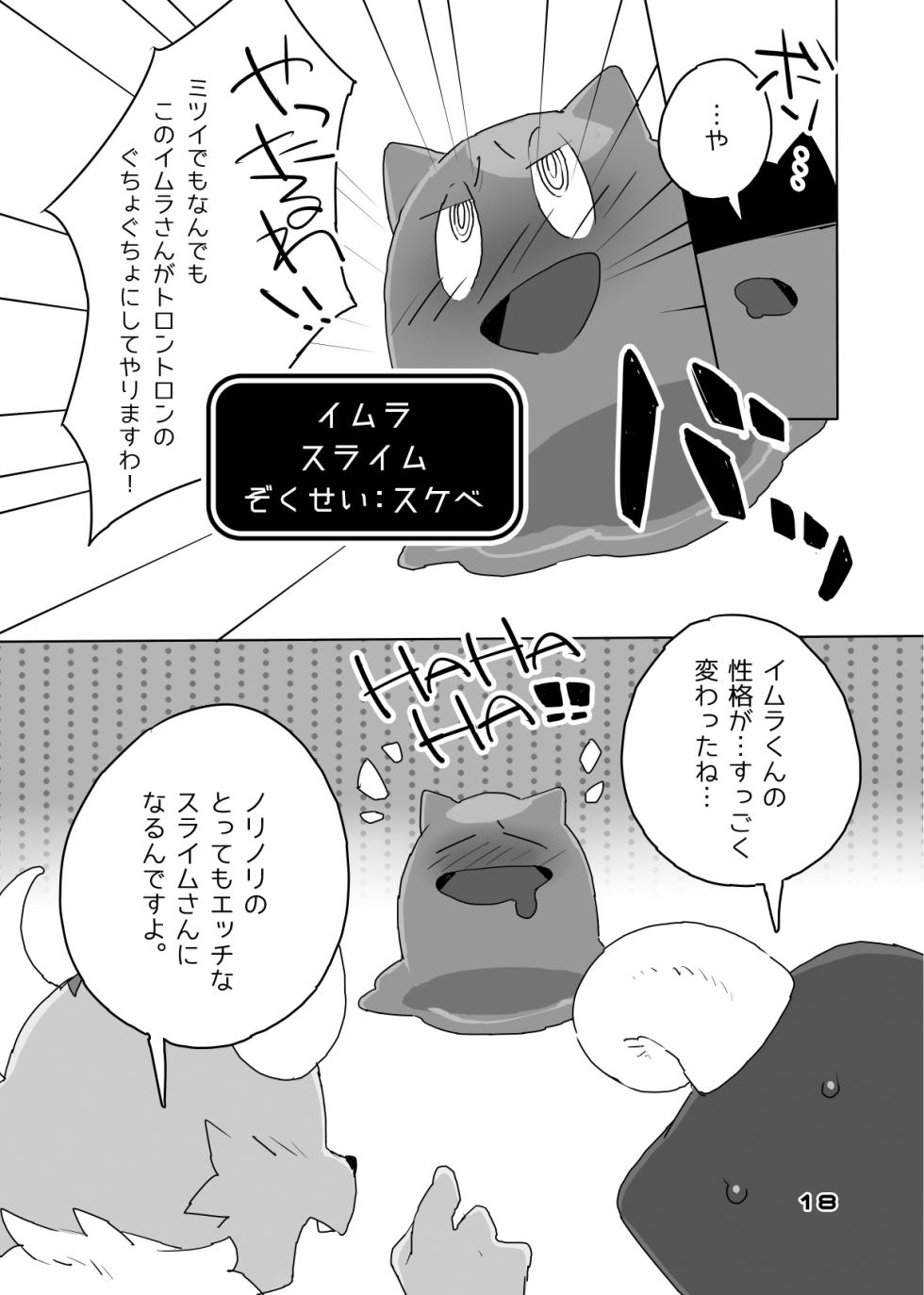 [HAM. (Konbu+)] Mitsui Has a Hole Too, You Know [Digital] - Page 8