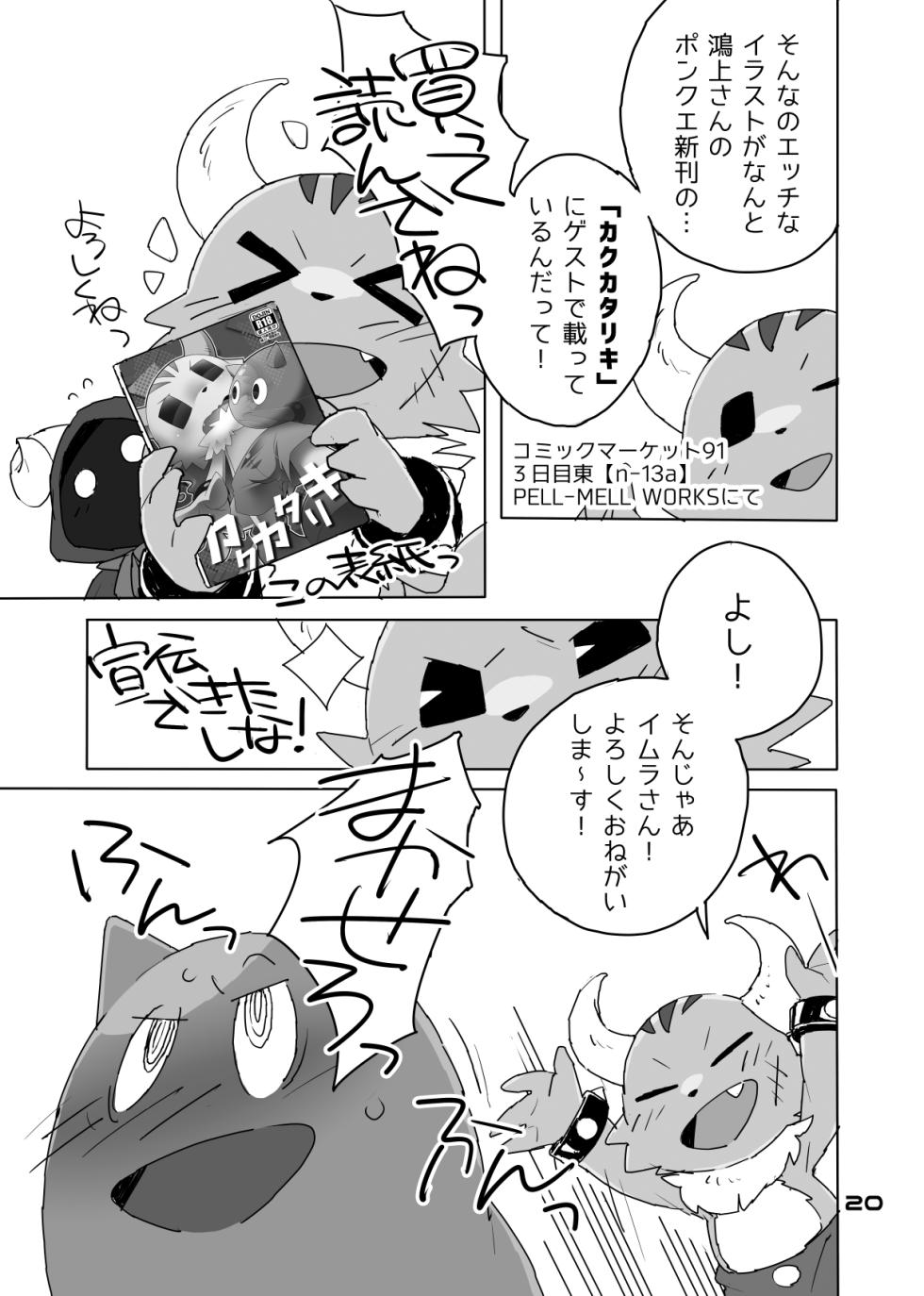 [HAM. (Konbu+)] Mitsui Has a Hole Too, You Know [Digital] - Page 9