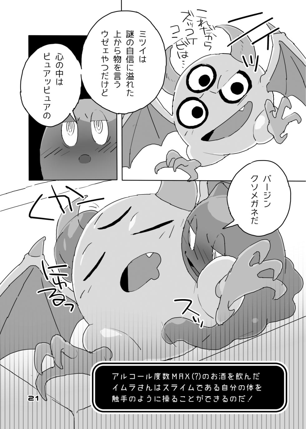 [HAM. (Konbu+)] Mitsui Has a Hole Too, You Know [Digital] - Page 10