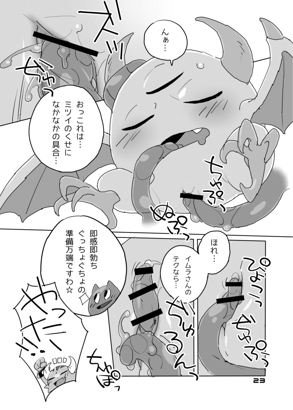 [HAM. (Konbu+)] Mitsui Has a Hole Too, You Know [Digital] - Page 12