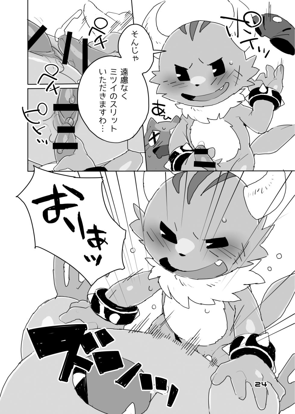 [HAM. (Konbu+)] Mitsui Has a Hole Too, You Know [Digital] - Page 13
