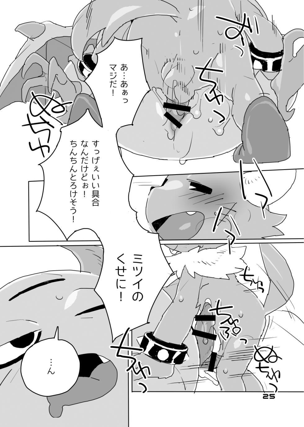 [HAM. (Konbu+)] Mitsui Has a Hole Too, You Know [Digital] - Page 14