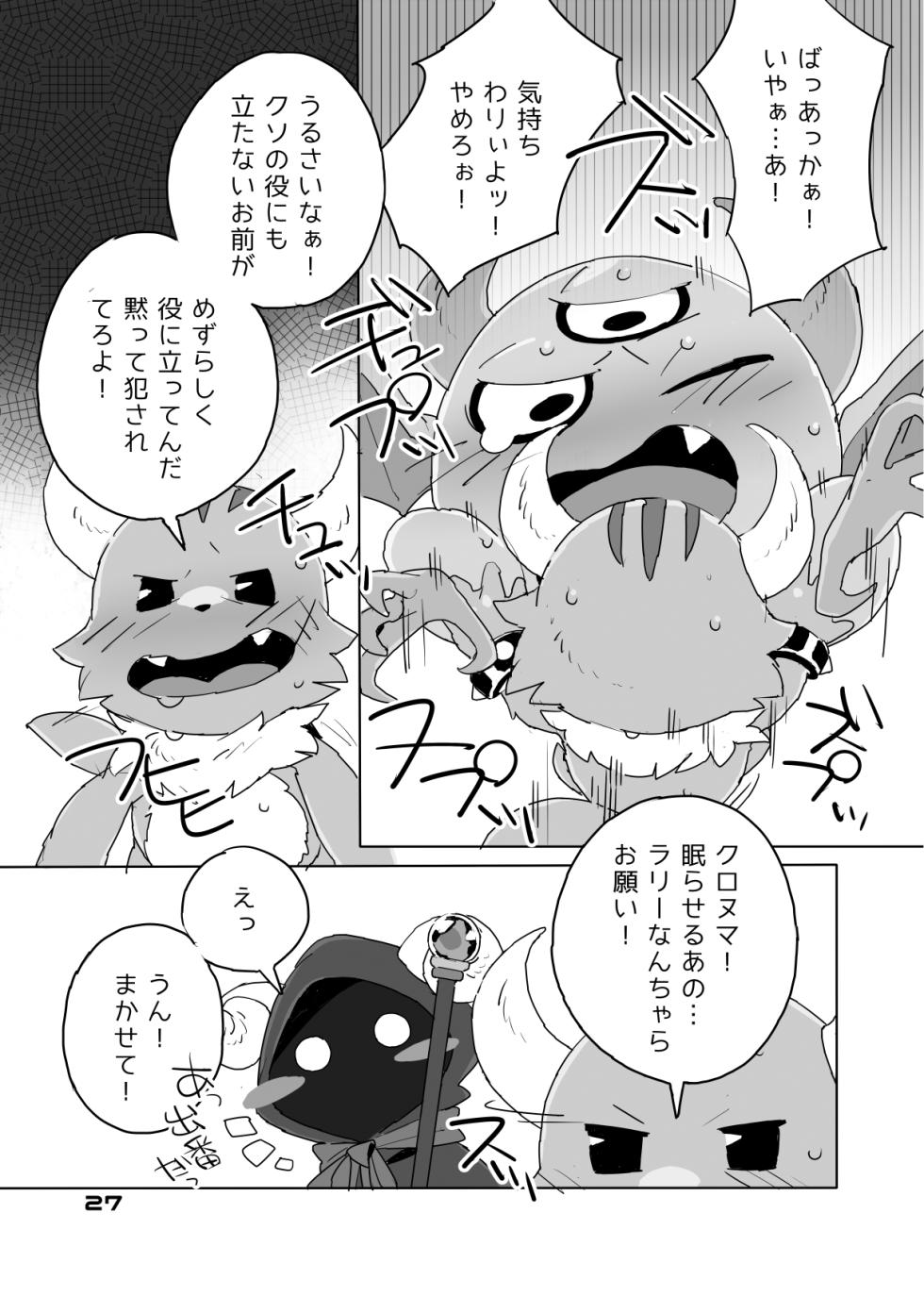 [HAM. (Konbu+)] Mitsui Has a Hole Too, You Know [Digital] - Page 16