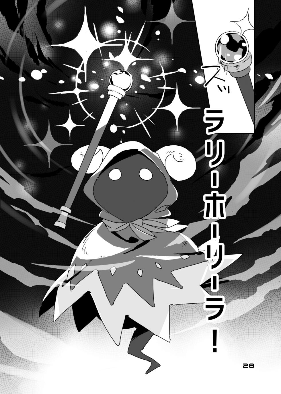 [HAM. (Konbu+)] Mitsui Has a Hole Too, You Know [Digital] - Page 17
