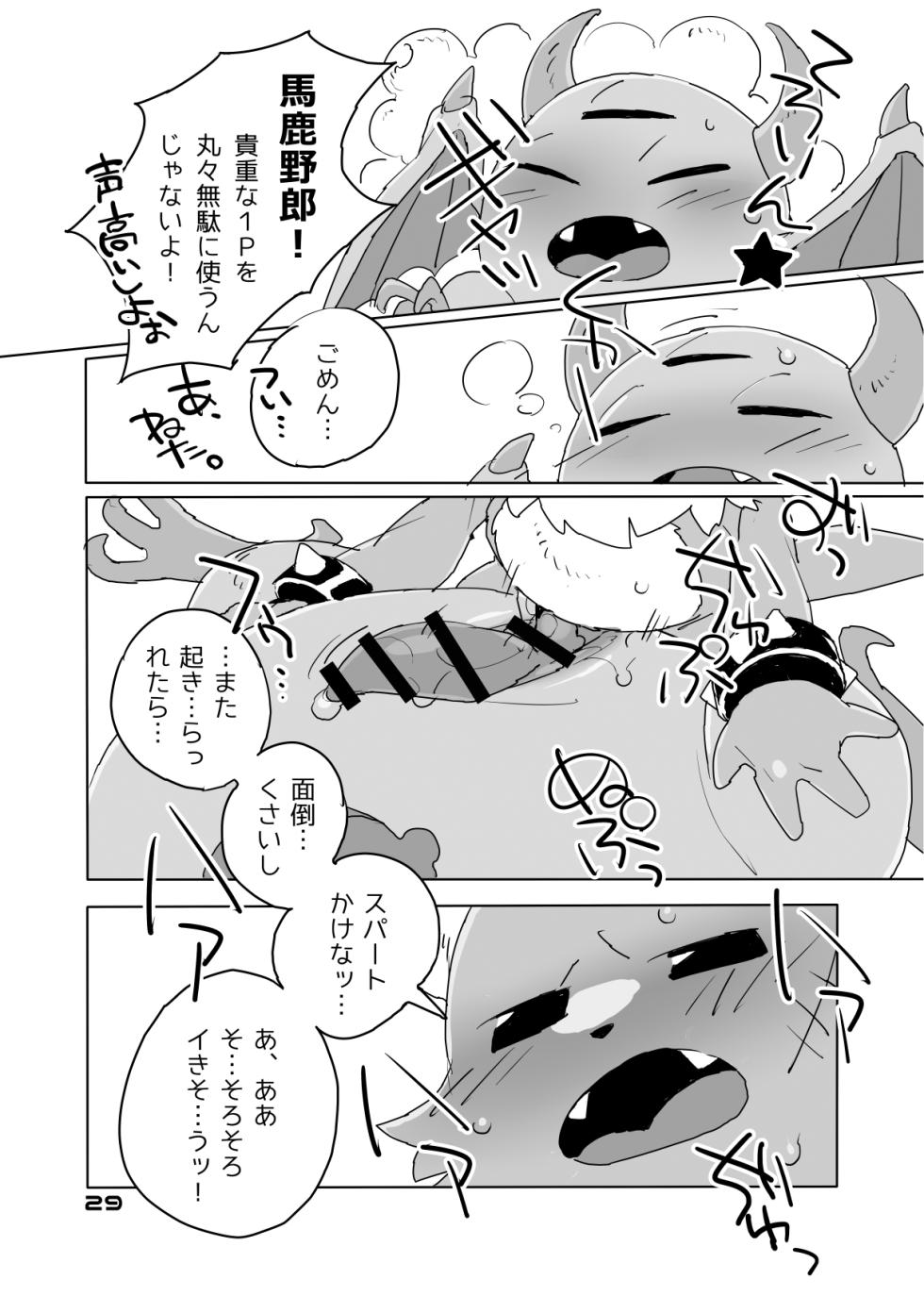 [HAM. (Konbu+)] Mitsui Has a Hole Too, You Know [Digital] - Page 18