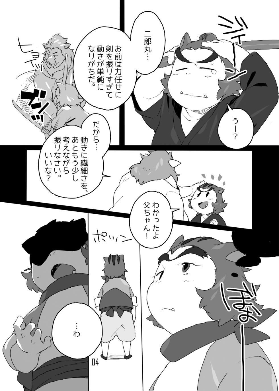 [HAM. (Konbu+)] It’s extra-large, Jirōmaru! [Digital] - Page 3