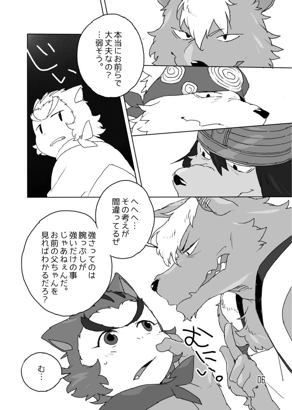 [HAM. (Konbu+)] It’s extra-large, Jirōmaru! [Digital] - Page 5
