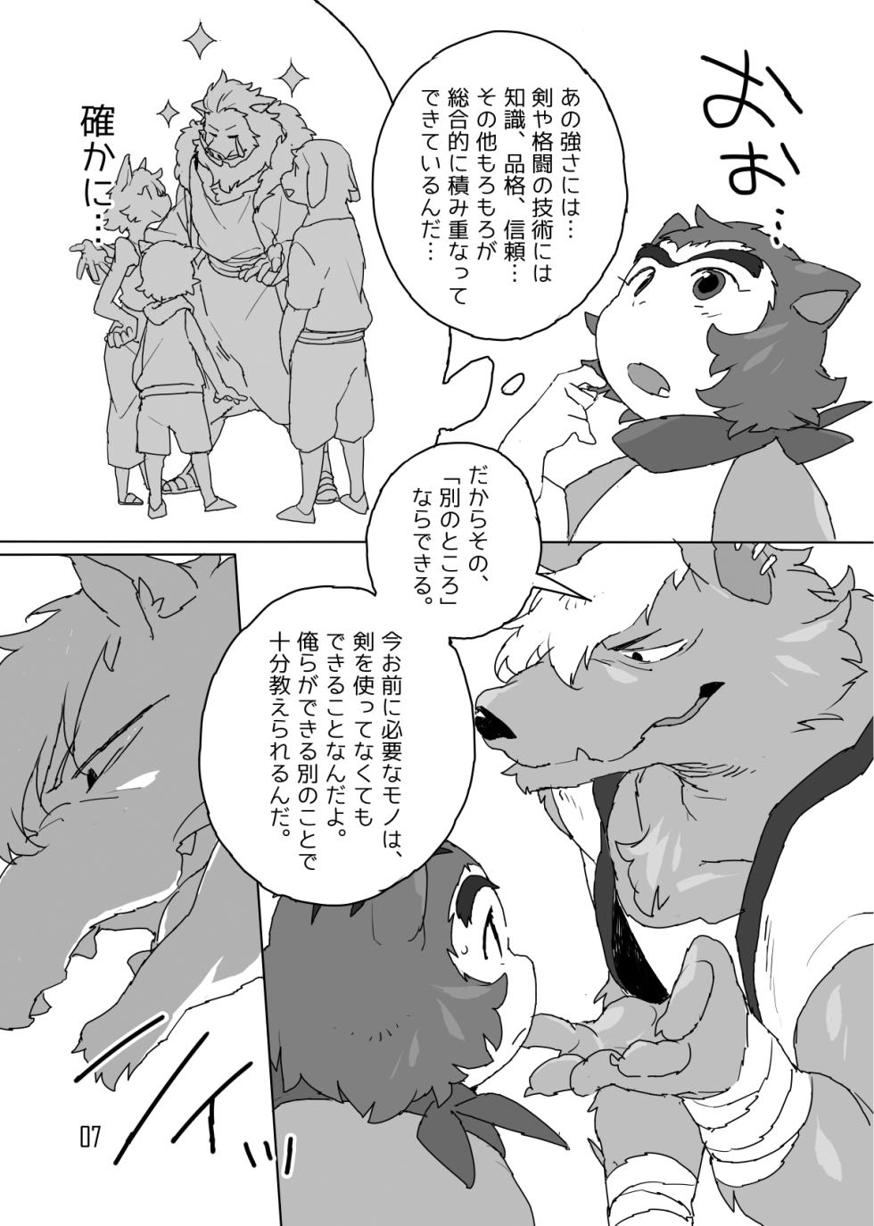[HAM. (Konbu+)] It’s extra-large, Jirōmaru! [Digital] - Page 6