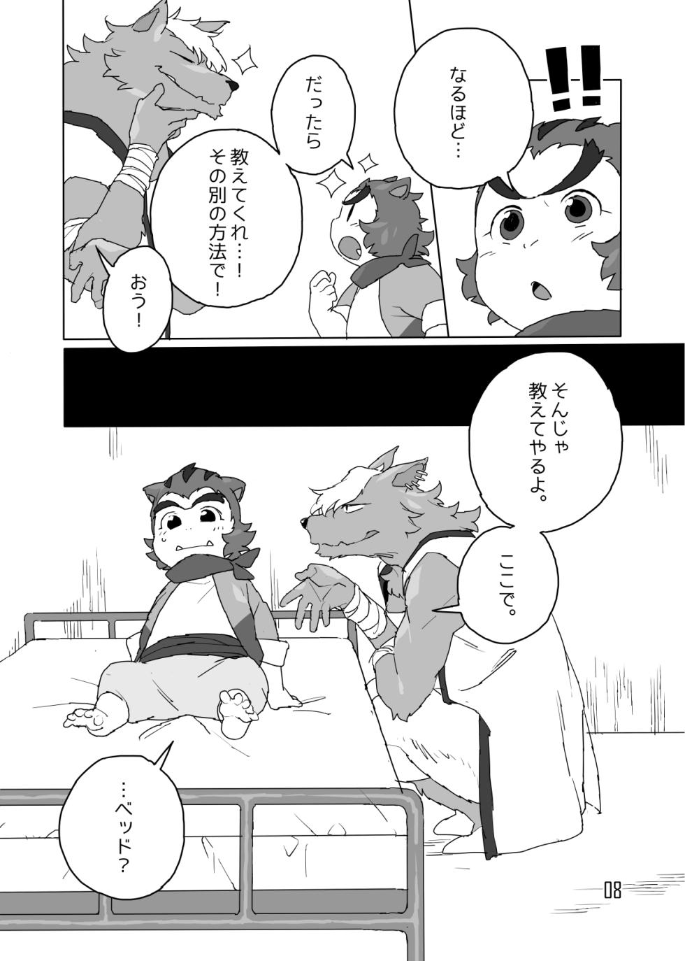 [HAM. (Konbu+)] It’s extra-large, Jirōmaru! [Digital] - Page 7