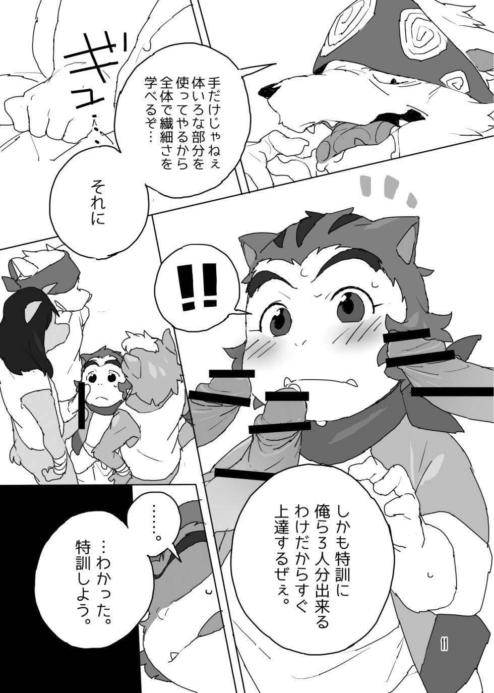 [HAM. (Konbu+)] It’s extra-large, Jirōmaru! [Digital] - Page 10