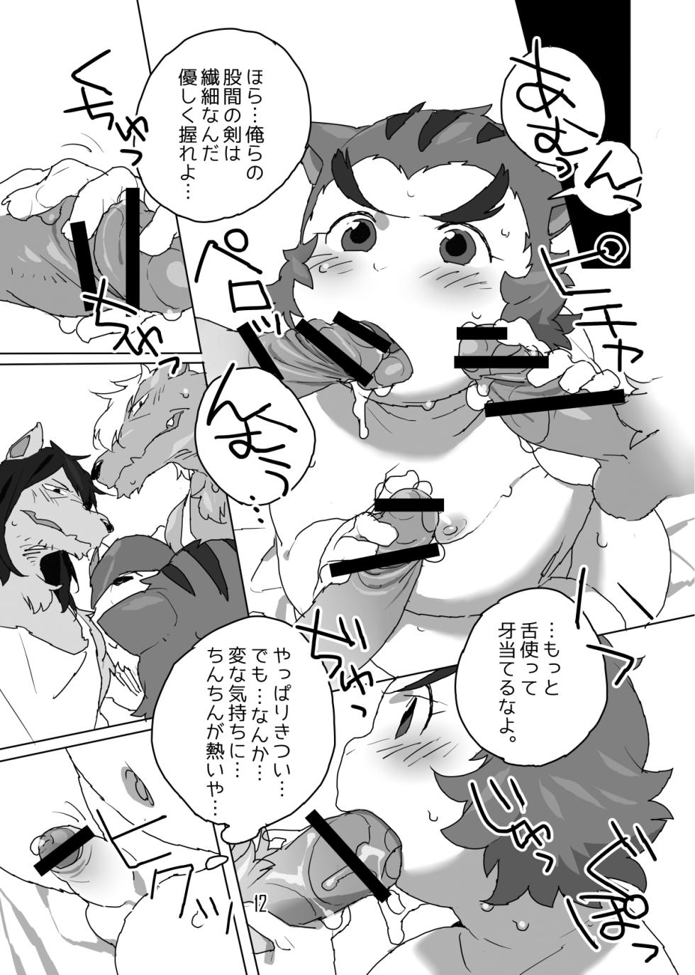 [HAM. (Konbu+)] It’s extra-large, Jirōmaru! [Digital] - Page 11