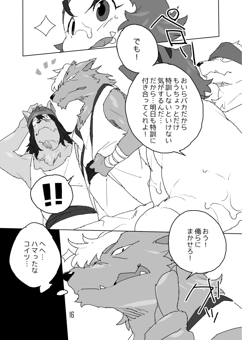 [HAM. (Konbu+)] It’s extra-large, Jirōmaru! [Digital] - Page 15