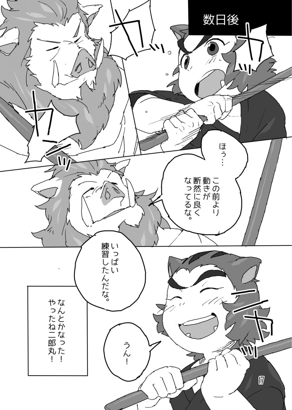 [HAM. (Konbu+)] It’s extra-large, Jirōmaru! [Digital] - Page 16