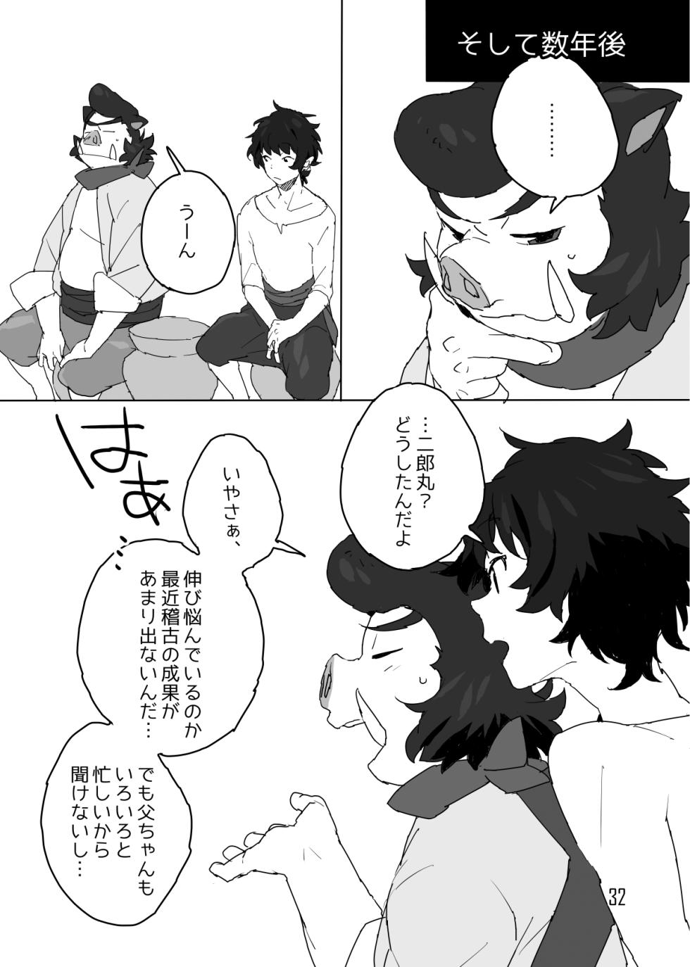 [HAM. (Konbu+)] It’s extra-large, Jirōmaru! [Digital] - Page 18