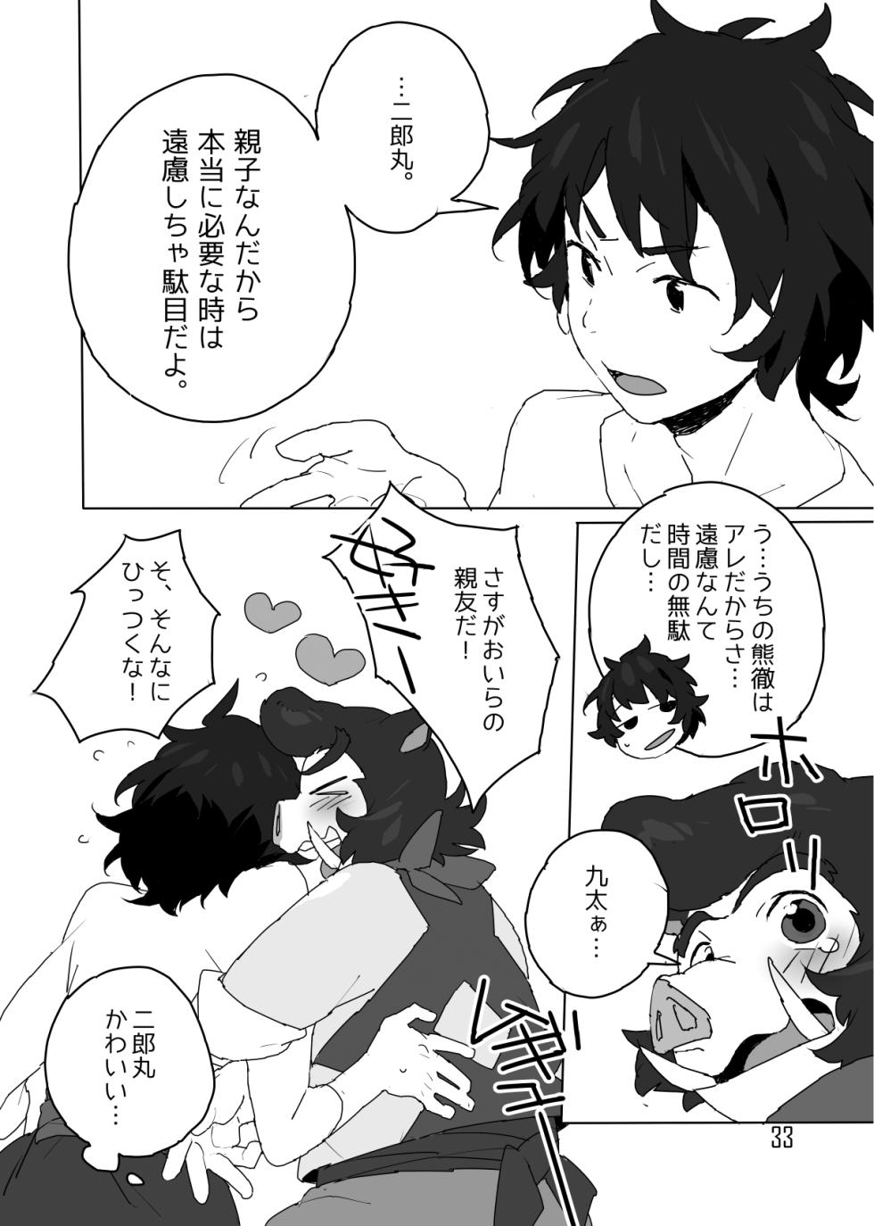[HAM. (Konbu+)] It’s extra-large, Jirōmaru! [Digital] - Page 19
