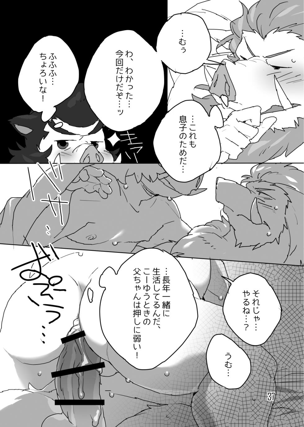 [HAM. (Konbu+)] It’s extra-large, Jirōmaru! [Digital] - Page 23