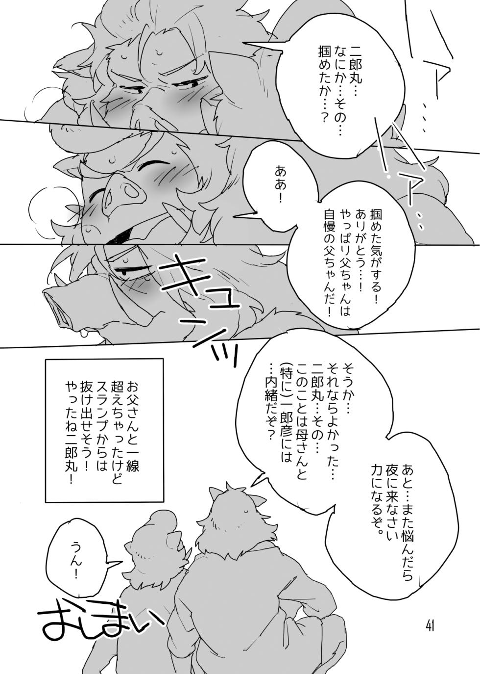 [HAM. (Konbu+)] It’s extra-large, Jirōmaru! [Digital] - Page 27