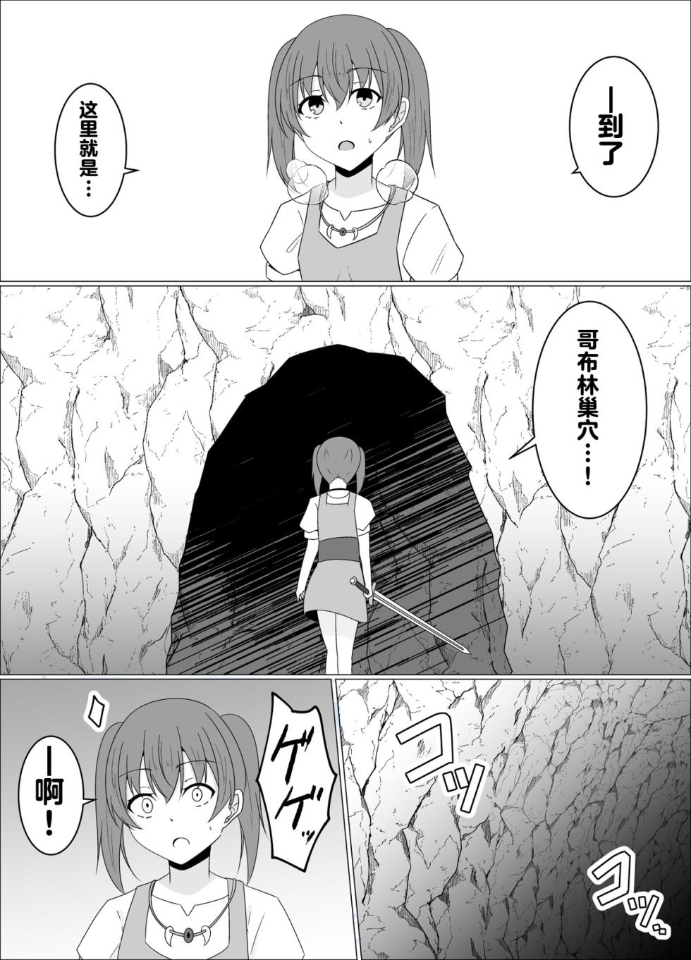[緒嵜] 魔商的引诱【机翻】 - Page 7