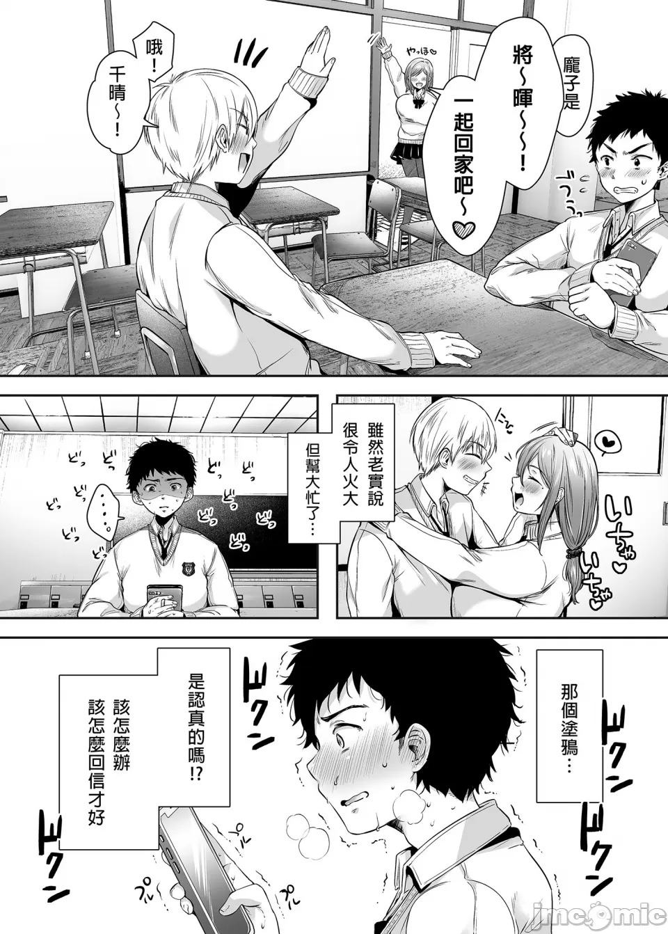 友達のお母さんとセフレになりました 1 (自用) - Page 19