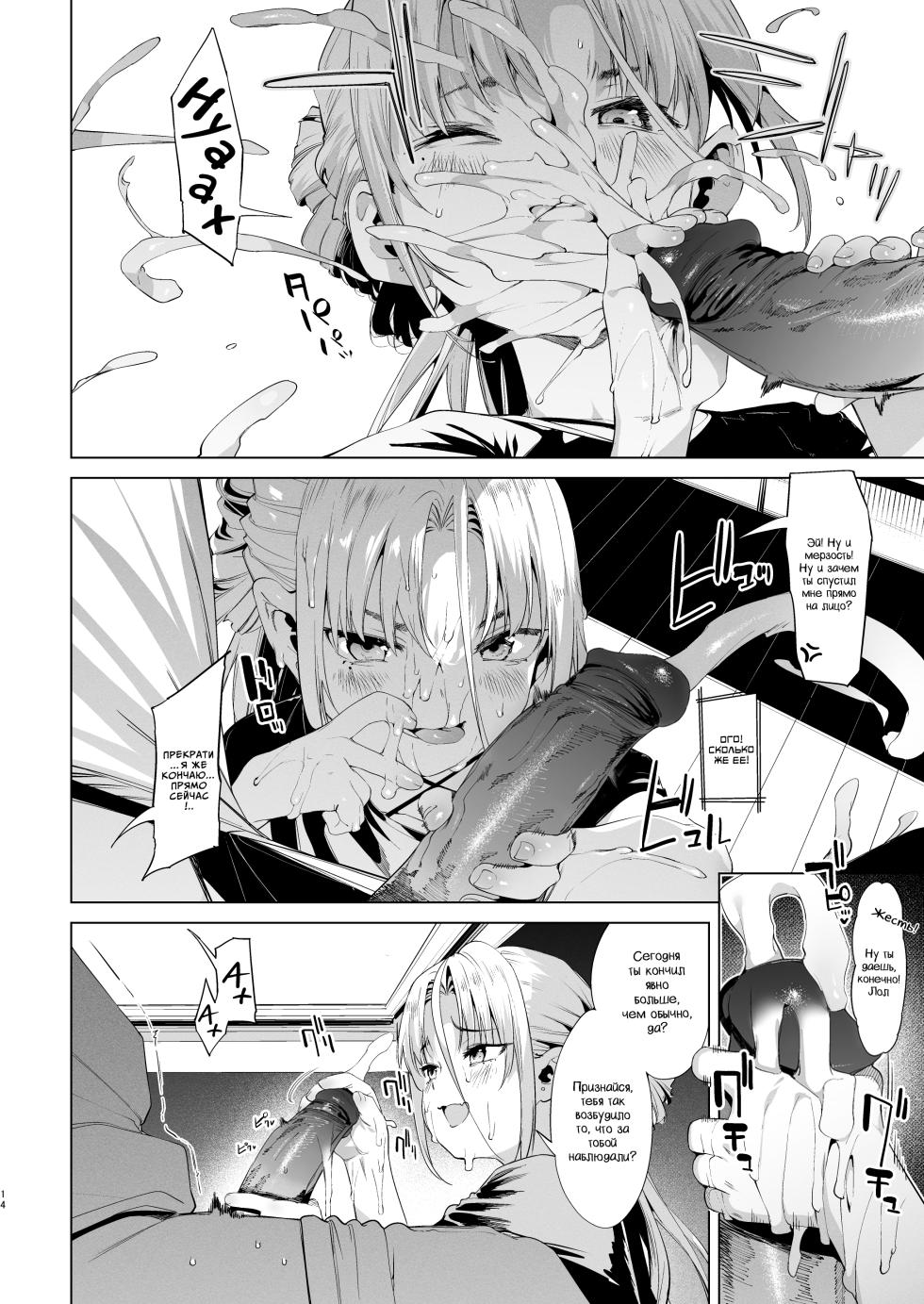 [Mochi-ya (Karoti)] Mesugaki Rina-chan VOL. 3 | Месугаки Рина-чан Глава 3 [Decensored] [Russian] [COHQ] [Digital] - Page 13