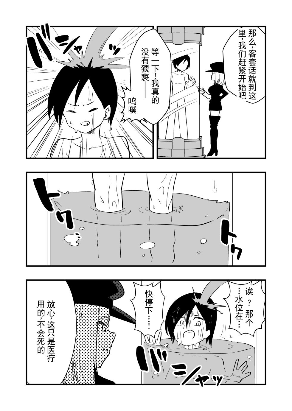 [Niello Kouzan (Niello KYO)] 冤罪女体化刑 丨 Enzai Nyotaika Kei [Chinese] [ai翻译 ai修复 ai嵌字] - Page 4