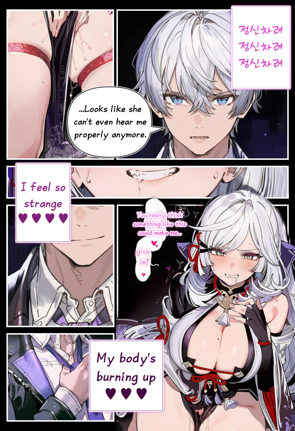 [Sachi_p] 260827 Zankou Manga - Page 17