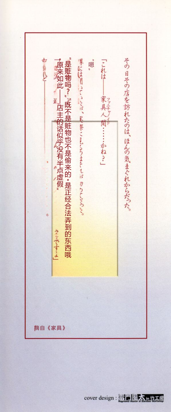 [Kaimeiji Yuu] Collection  Biniku no Shuushuu | the Collection [Chinese] - Page 2