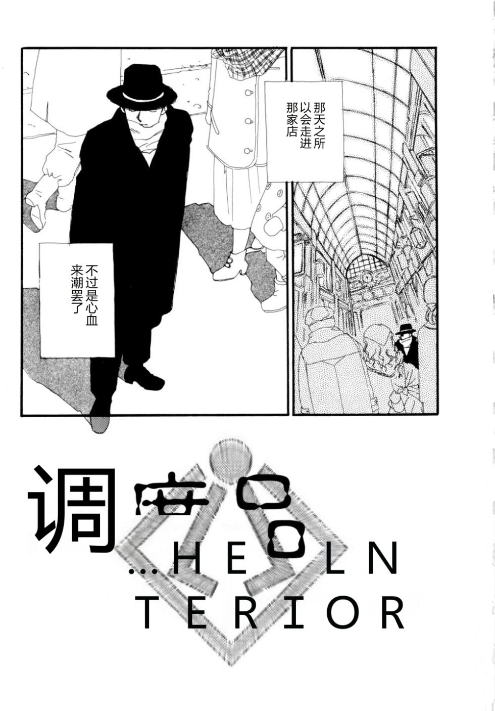 [Kaimeiji Yuu] Collection  Biniku no Shuushuu | the Collection [Chinese] - Page 6