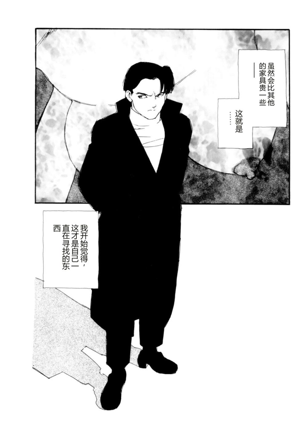 [Kaimeiji Yuu] Collection  Biniku no Shuushuu | the Collection [Chinese] - Page 13