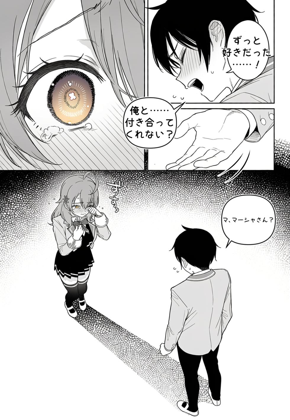 [Sachi_p] 260905 Maria (Tokidoki Bosotto Russia-go de Dereru Tonari no Alya-san) [English, Japanese, Korean, Chinese) - Page 40
