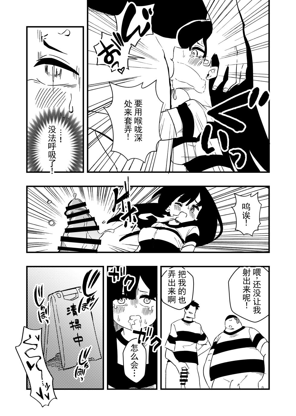 [Niello Kouzan (Niello KYO)] 冤罪女体化刑 Case.2 丨 Enzai Nyotaika Kei [Chinese] [ai翻译 ai修复 ai嵌字] - Page 13