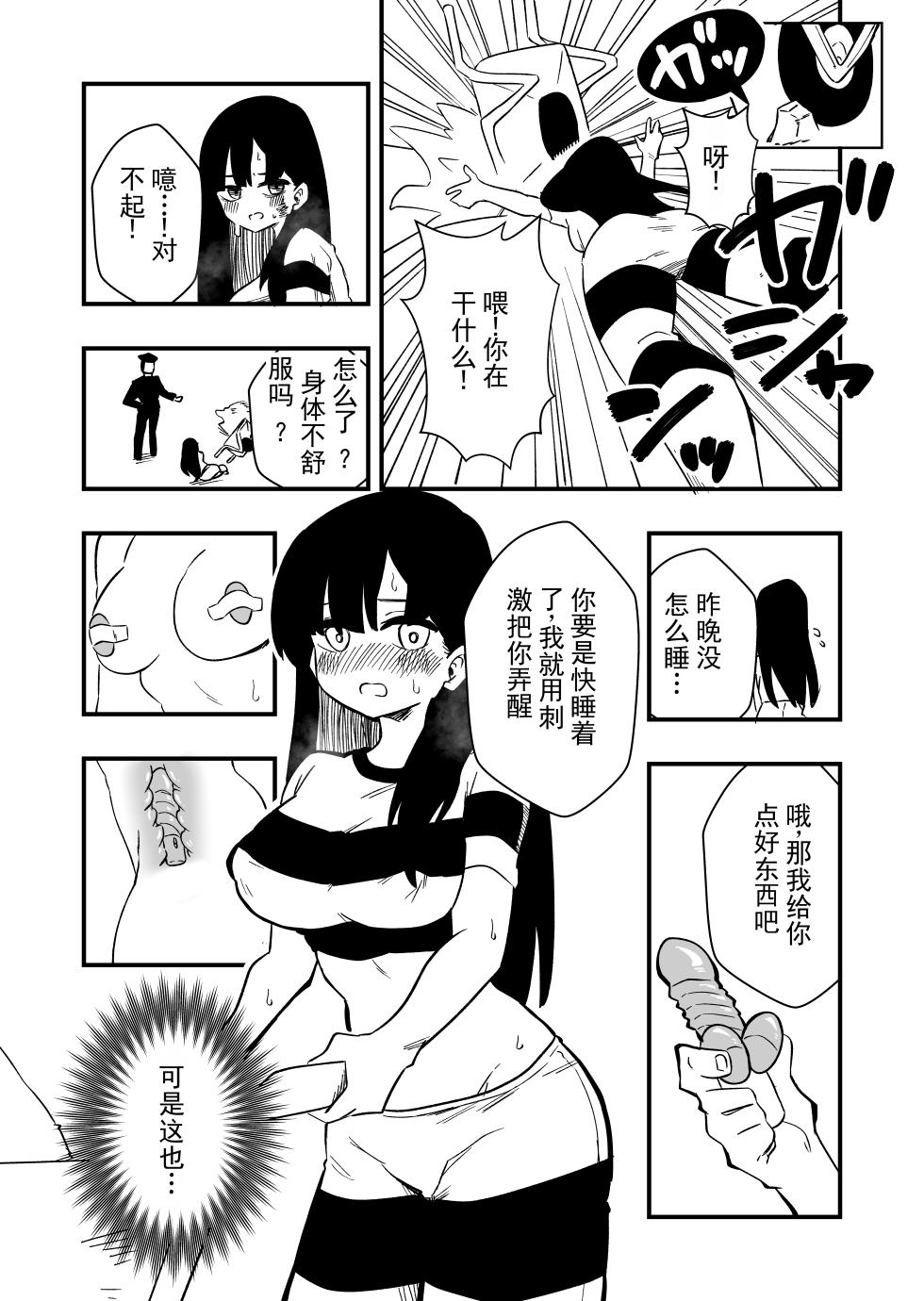[Niello Kouzan (Niello KYO)] 冤罪女体化刑 Case.2 丨 Enzai Nyotaika Kei [Chinese] [ai翻译 ai修复 ai嵌字] - Page 19