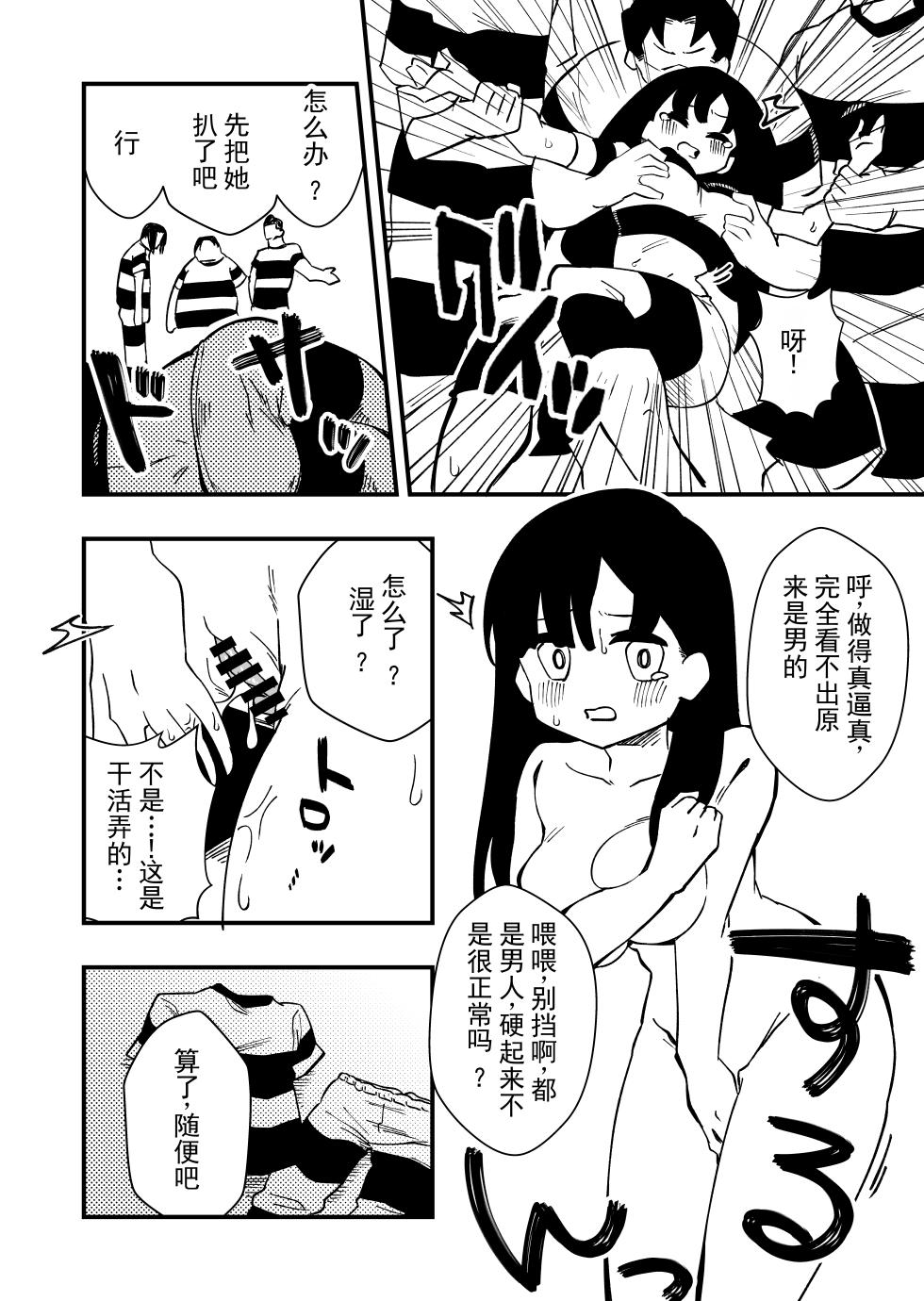 [Niello Kouzan (Niello KYO)] 冤罪女体化刑 Case.2 丨 Enzai Nyotaika Kei [Chinese] [ai翻译 ai修复 ai嵌字] - Page 22