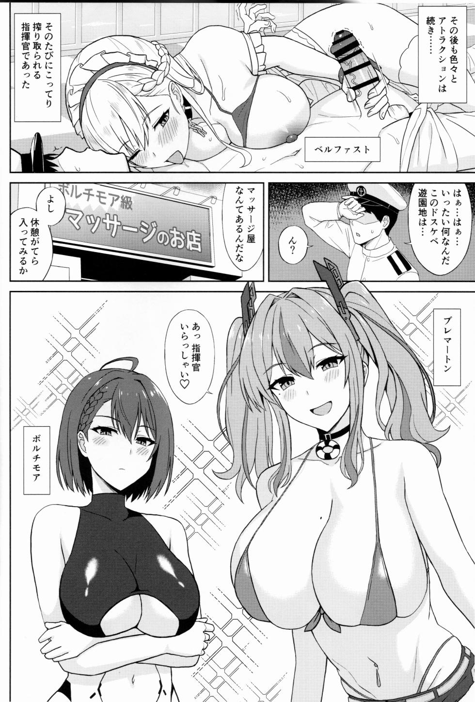 (C106) [Kaki no Tane (Summer)] Matte Kore Hontou ni Massage nano!? (Azur Lane) - Page 8