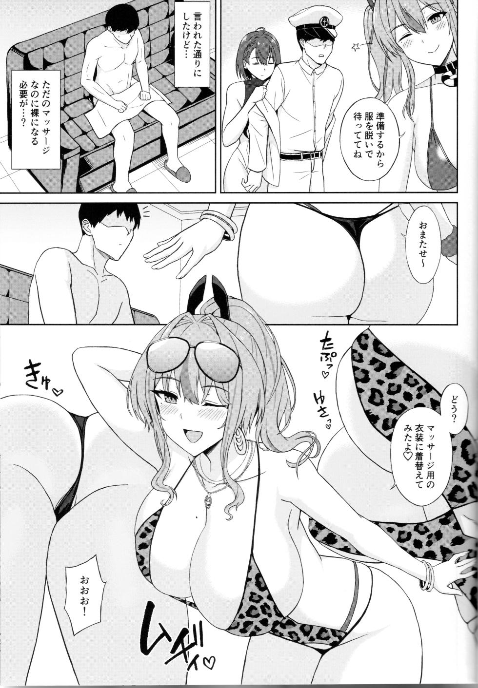 (C106) [Kaki no Tane (Summer)] Matte Kore Hontou ni Massage nano!? (Azur Lane) - Page 9