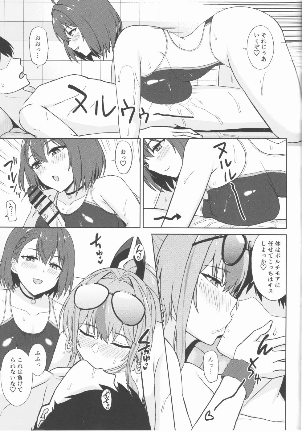 (C106) [Kaki no Tane (Summer)] Matte Kore Hontou ni Massage nano!? (Azur Lane) - Page 13