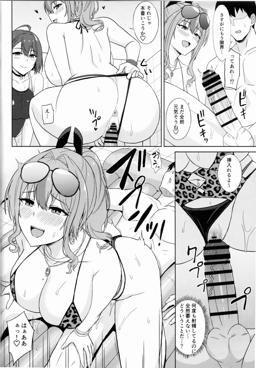 (C106) [Kaki no Tane (Summer)] Matte Kore Hontou ni Massage nano!? (Azur Lane) - Page 16