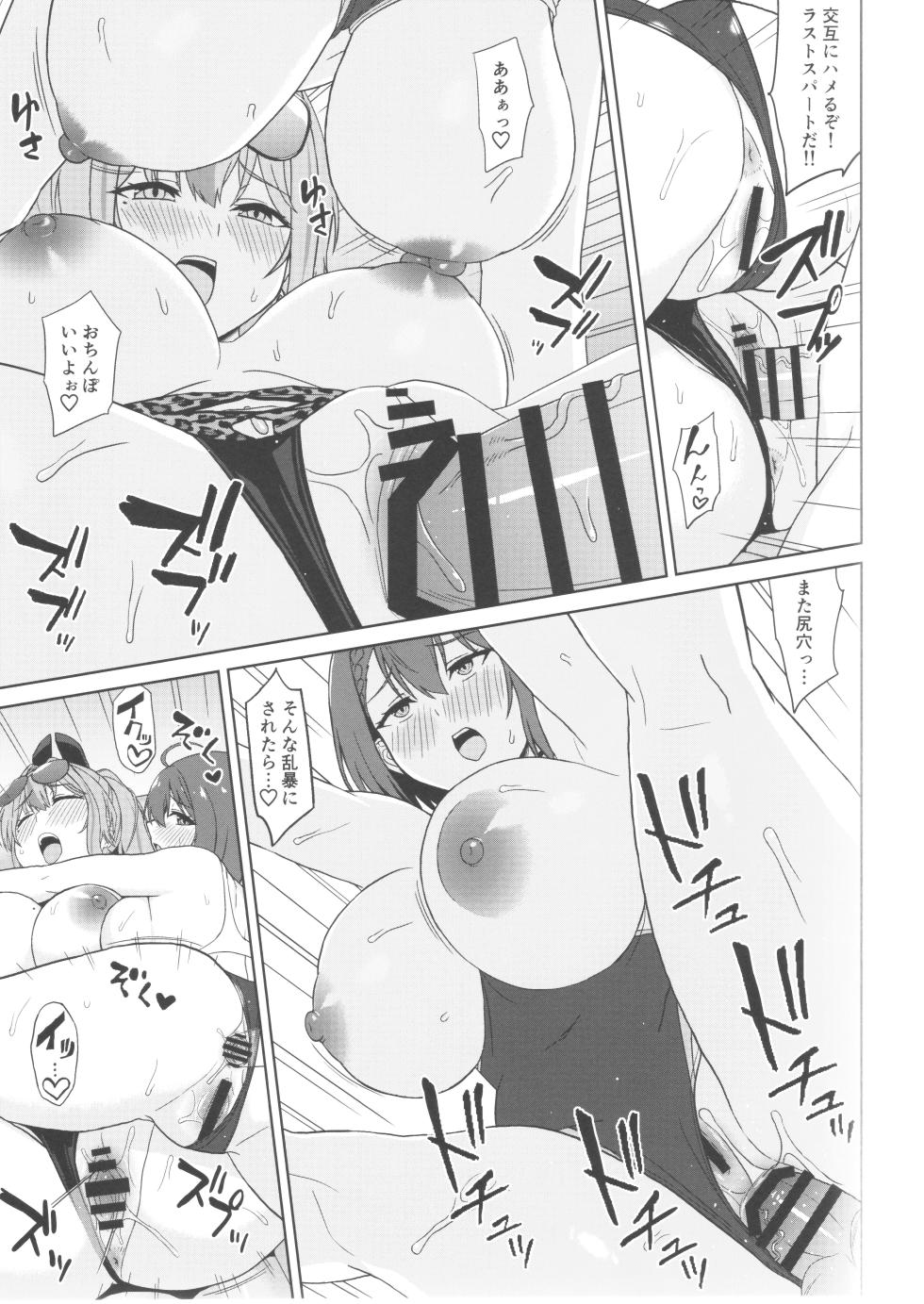 (C106) [Kaki no Tane (Summer)] Matte Kore Hontou ni Massage nano!? (Azur Lane) - Page 23