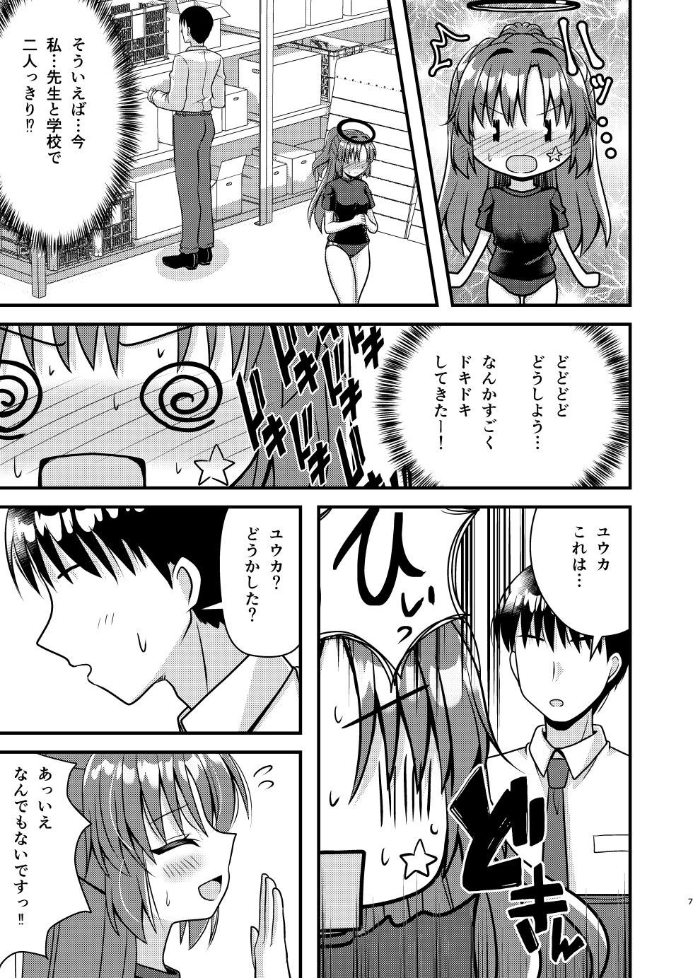 [Funimani (Mirun)] Akira wa Taisai no Ato wa... (Blue Archive) [Digital] - Page 6