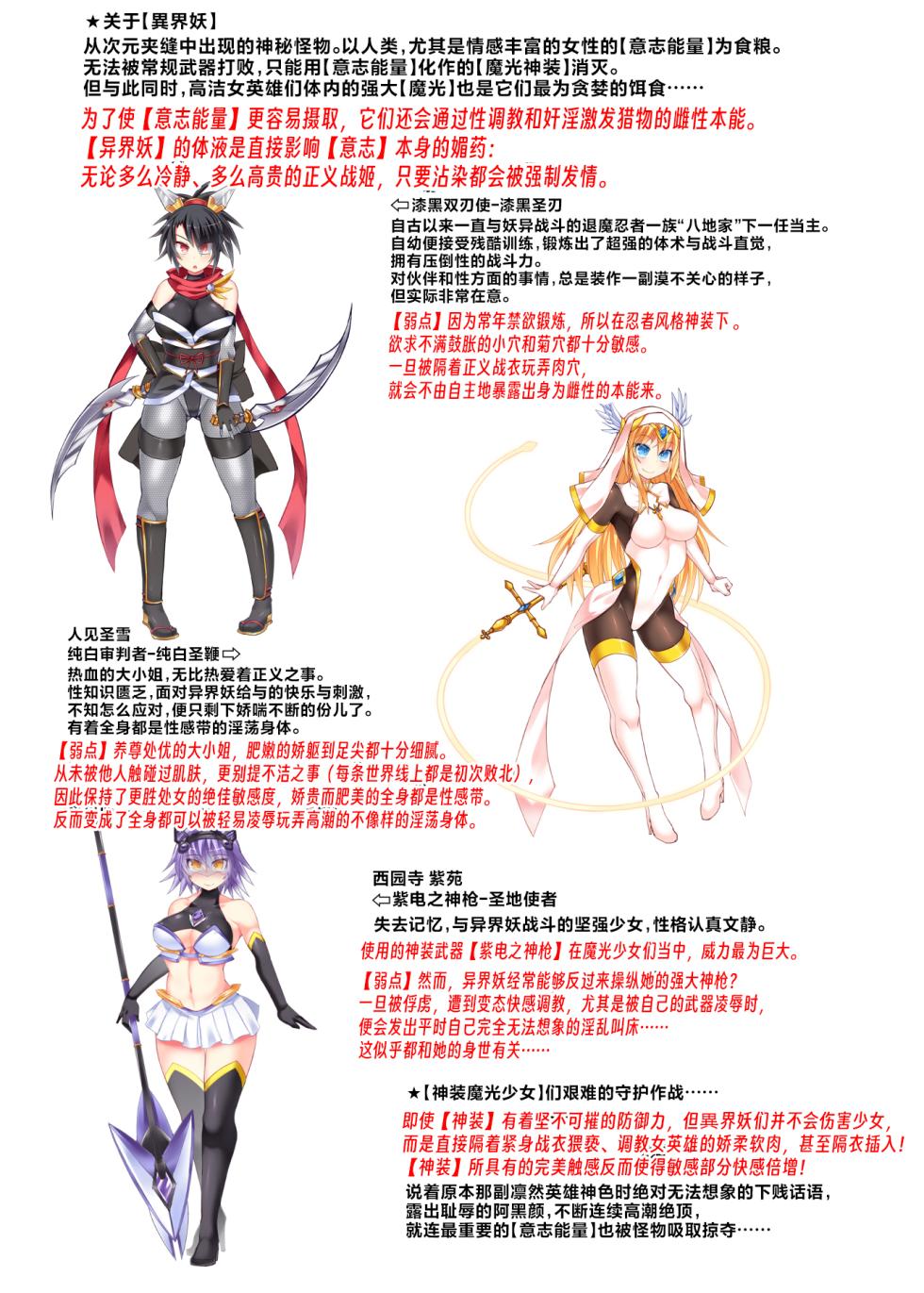 [翡翠石] 魔光神装少女《外传》  無様敗北編 [Chinese] [星月汉化]  [Digital] - Page 5