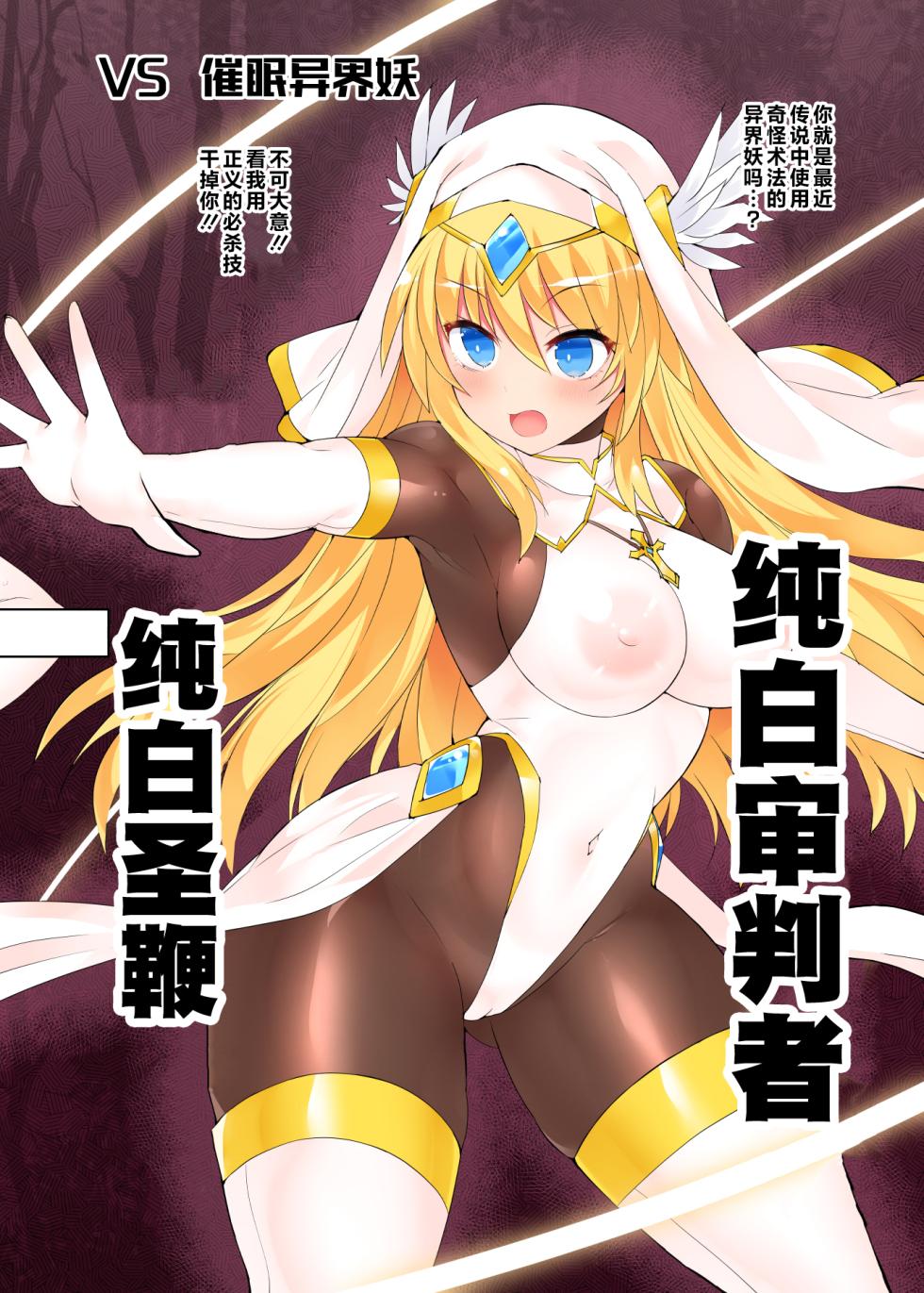 [翡翠石] 魔光神装少女《外传》  無様敗北編 [Chinese] [星月汉化]  [Digital] - Page 14