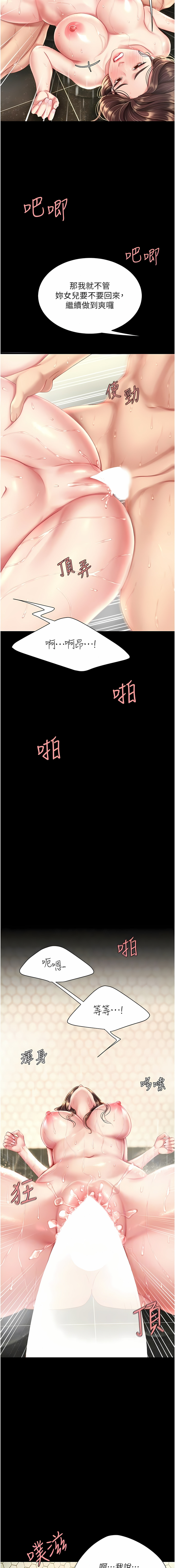 Mom Eat First 011-020 - Page 7