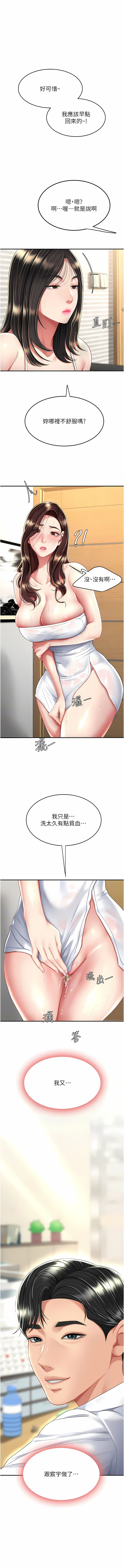 Mom Eat First 011-020 - Page 26
